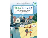 HALLO, FREUNDE! 2 + CD KB broj 16535 Udzbenik za 6 r. druga godina učenja
